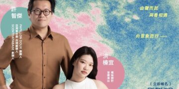 《三態共振》以香氛、古典音樂與圖像文學開啟跨感官音樂體驗