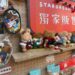 台灣休閒農場市場洗牌 星夢森林劇場連三年獲海外旅客高評價 台灣休閒農場市場洗牌 星夢森林劇場連三年獲海外旅客高評價