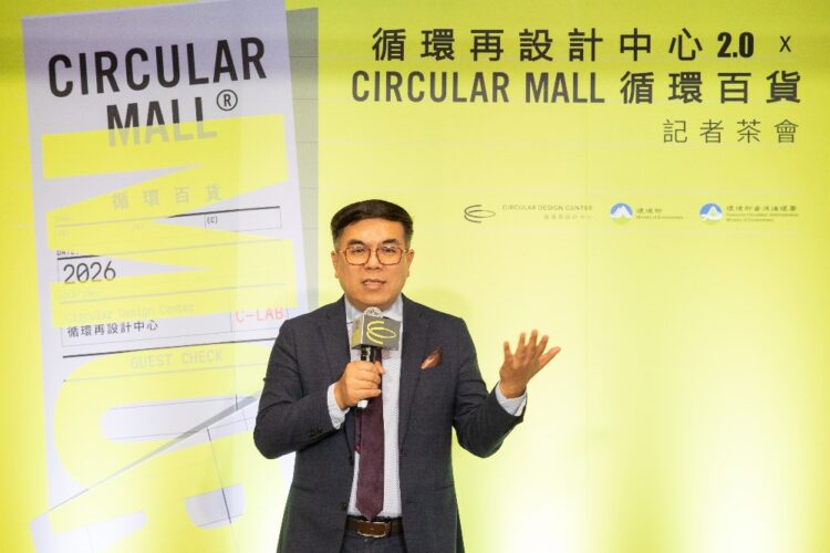 「循環再設計中心 2.0」全新升級 首展循環百貨 展現循環商業新模式