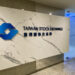 資本市場挹注創新 TiBOOST延期 證交所發布AI與雲端報告 資本市場挹注創新 TiBOOST延期 證交所發布AI與雲端報告