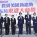外交部長林佳龍出席「2026財訊趨勢論壇」,詳述台美深化貿易、投資及AI合作夥伴關係 外交部長林佳龍出席「2026財訊趨勢論壇」,詳述台美深化貿易、投資及AI合作夥伴關係