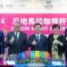 外交部常務次長葛葆萱出席「2026瓜地馬拉咖啡杯測會」 推廣友邦優質精品咖啡 外交部常務次長葛葆萱出席「2026瓜地馬拉咖啡杯測會」 推廣友邦優質精品咖啡