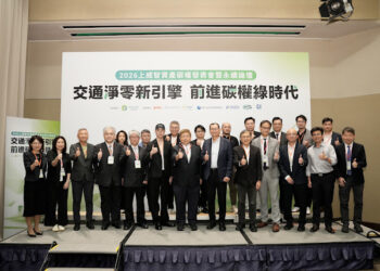 台灣首例電動車充電樁碳權專案完成Verra註冊  產官學攜手打造交通減碳新模式