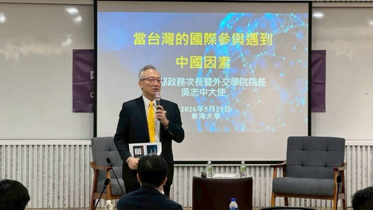 外交部政務次長吳志中應邀出席東海大學「東海對話」講座,強調台灣是國際社會不可或缺的關鍵力量 外交部政務次長吳志中應邀出席東海大學「東海對話」講座,強調台灣是國際社會不可或缺的關鍵力量