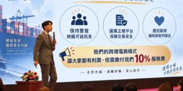 跨境電商走向成熟 張齊興:配銷拓展市場,更要建立長期信任