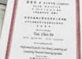 從投資專業到防制洗錢  蔡宸安持續深化金融專業能力，強化風險管理思維