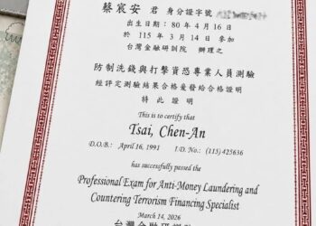 從投資專業到防制洗錢  蔡宸安持續深化金融專業能力，強化風險管理思維