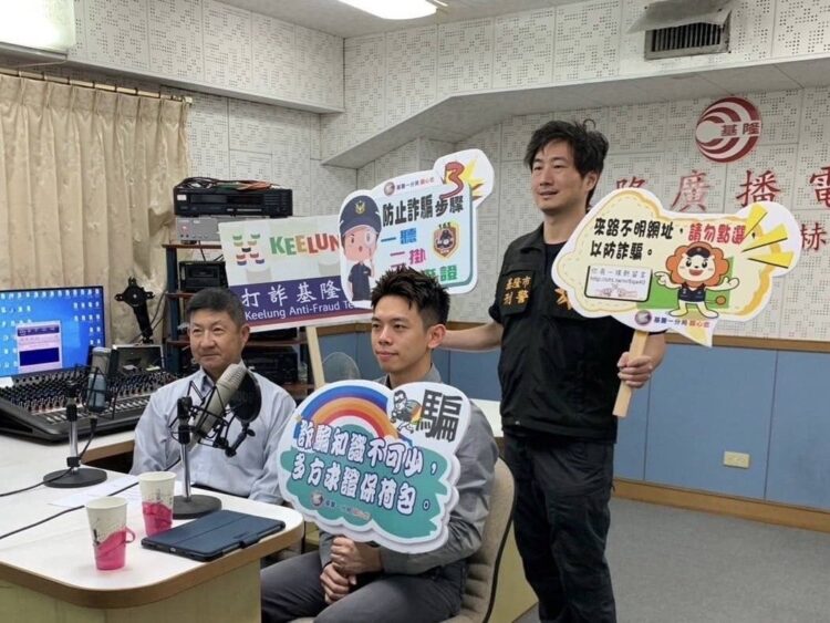 李晏齊協理攜手基隆市偵查隊、基隆廣播電台 共同推廣防詐識詐觀念 李晏齊協理攜手基隆市偵查隊、基隆廣播電台 共同推廣防詐識詐觀念