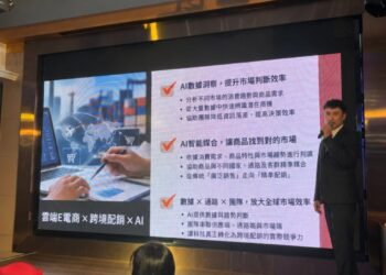 從電商市場訊號到配銷落地　丞淵執行長提出「雲端E電商」跨境市場三層運作思維