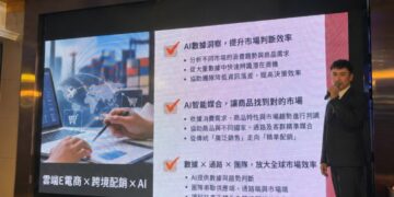 從電商市場訊號到配銷落地 丞淵執行長提出「雲端E電商」跨境市場三層運作思維