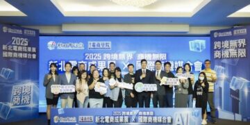 李晏齊協理參與新北電商成果展　聚焦跨境電商與國際市場新商機