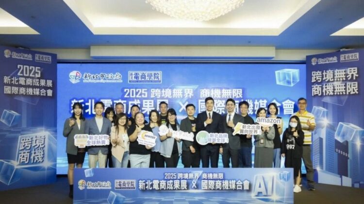 李晏齊協理參與新北電商成果展 聚焦跨境電商與國際市場新商機 李晏齊協理參與新北電商成果展 聚焦跨境電商與國際市場新商機