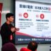 搶曝光只是第一步,品牌信任=長期商機 楊丞淵談雲端E電商全球布局新方向