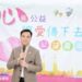 【愛不落單!「樂善同行」攜手偏鄉共築溫暖生活網】 ——創辦人洪亦誠深耕中老年人關懷,邀社會大眾凝聚善意、點亮希望 【愛不落單!「樂善同行」攜手偏鄉共築溫暖生活網】 ——創辦人洪亦誠深耕中老年人關懷,邀社會大眾凝聚善意、點亮希望