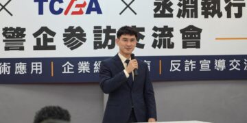 從反詐宣導走向企業風險治理　丞淵執行長參與警企交流：安全也應成為企業競爭力的一部分