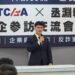 從反詐宣導走向企業風險治理 丞淵執行長參與警企交流:安全也應成為企業競爭力的一部分