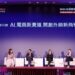 李晏齊協理聚焦AI跨境電商 布局社群商務與外銷新商機 李晏齊協理聚焦AI跨境電商 布局社群商務與外銷新商機