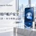 Primevia Market 重視用戶帳戶安全 結合實名認證與個人資料保護 Primevia Market 重視用戶帳戶安全 結合實名認證與個人資料保護
