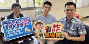 防詐不能只靠提高警覺　丞淵執行長參與地政宣導：把防線建立在日常習慣裡