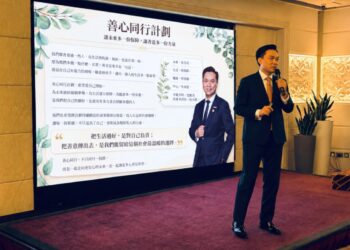 【賦予未來從容應對的底氣！「樂善同行」啟動「善心同行計劃」】 ——創辦人洪亦誠攜手社會各界，以商業前瞻與慈善關懷共建偏鄉與弱勢希望
