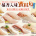 日本話題「蜜柑魚」來台!藏壽司9/26起限量推出10款極上旬味 日本話題「蜜柑魚」來台!藏壽司9/26起限量推出10款極上旬味