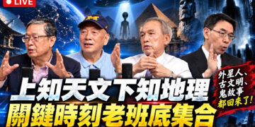 劉燦榮、馬西屏、傅鶴齡合體回歸!《寶傑怎麼說》48小時馬拉松直播開跑
