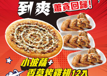 中秋不烤肉也能吃澎湃！拿坡里「蕭貪餐」199元回歸、鮮五丼牛丼119元