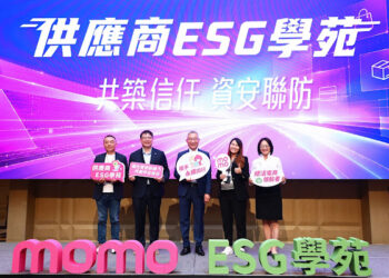 全台首家！momo將資安納入ESG供應鏈治理　攜近百家供應商啟動聯防