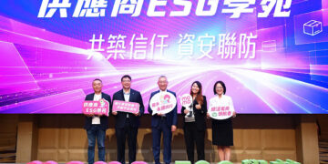 全台首家!momo將資安納入ESG供應鏈治理 攜近百家供應商啟動聯防 全台首家!momo將資安納入ESG供應鏈治理 攜近百家供應商啟動聯防