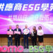 全台首家!momo將資安納入ESG供應鏈治理 攜近百家供應商啟動聯防 全台首家!momo將資安納入ESG供應鏈治理 攜近百家供應商啟動聯防