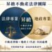 買方控房屋瑕疵怎辦?昇緻法律:先釐清責任再認賠 買方控房屋瑕疵怎辦?昇緻法律:先釐清責任再認賠