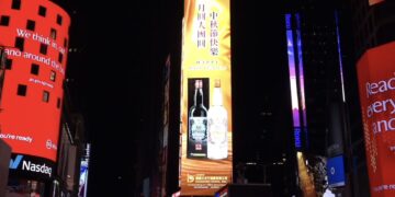 強強聯手 金門酒廠深耕佈局美國市場