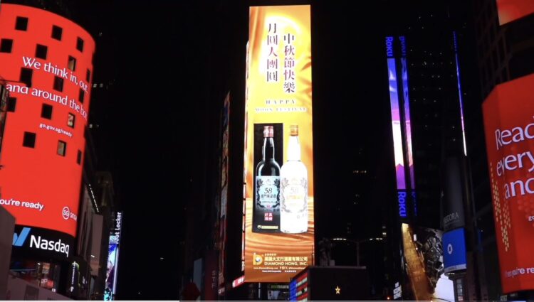 強強聯手 金門酒廠深耕佈局美國市場 強強聯手 金門酒廠深耕佈局美國市場