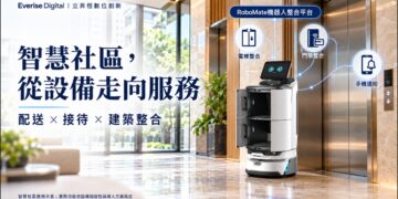 建案拚智慧化不只裝App AI機器人進駐社區成新配備