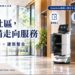建案拚智慧化不只裝App AI機器人進駐社區成新配備 建案拚智慧化不只裝App AI機器人進駐社區成新配備