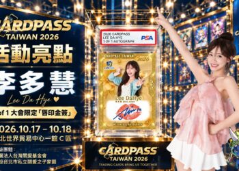 李多慧1 of 1限定收藏卡亮相世貿卡展 親簽唇印結合公益拍賣
