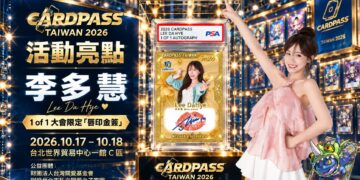 李多慧1 of 1限定收藏卡亮相世貿卡展 親簽唇印結合公益拍賣