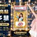 李多慧1 of 1限定收藏卡亮相世貿卡展 親簽唇印結合公益拍賣 李多慧1 of 1限定收藏卡亮相世貿卡展 親簽唇印結合公益拍賣