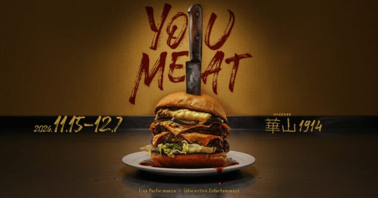日本團隊新作《YOU MEAT》台灣首演 1小時沉浸式解謎體驗 與陌生人合作追查秘密 日本團隊新作《YOU MEAT》台灣首演 1小時沉浸式解謎體驗 與陌生人合作追查秘密