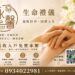 走過上千場人生告別現場 雲林生命禮儀團隊用專業與溫度承接家屬託付 走過上千場人生告別現場 雲林生命禮儀團隊用專業與溫度承接家屬託付