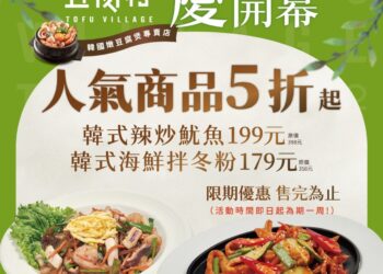 豆腐村首度插旗中永和 小菜吃到飽、熱豆腐現做 開幕2道韓食半價