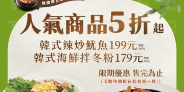 豆腐村首度插旗中永和 小菜吃到飽、熱豆腐現做 開幕2道韓食半價