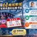 金鐘61颱風順延的專案管理考驗 中正大學黃正魁教授解析國家級典禮危機應變 金鐘61颱風順延的專案管理考驗 中正大學黃正魁教授解析國家級典禮危機應變