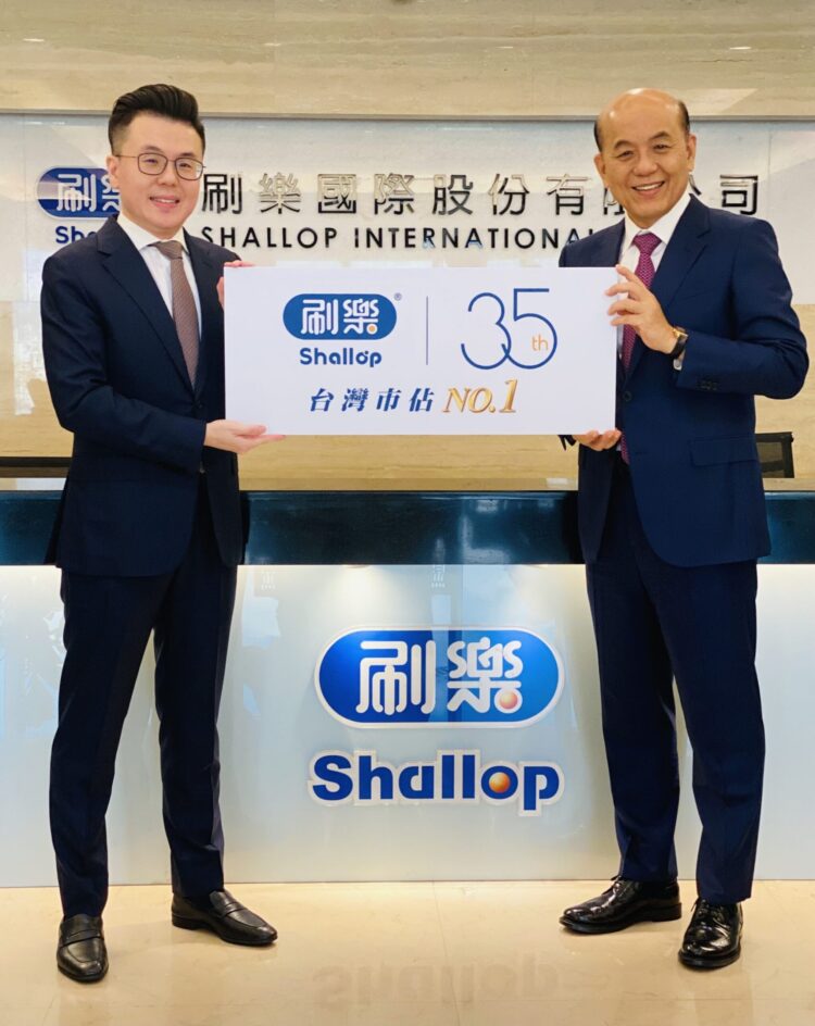 刷樂35周年迎二代接班 牙刷市占連十年居冠布局健康保健新事業 刷樂35周年迎二代接班 牙刷市占連十年居冠布局健康保健新事業