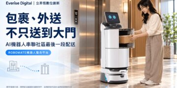 包裹、外送不只送到大門 AI機器人打通社區配送「最後一哩」
