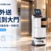 包裹、外送不只送到大門 AI機器人打通社區配送「最後一哩」 包裹、外送不只送到大門 AI機器人打通社區配送「最後一哩」