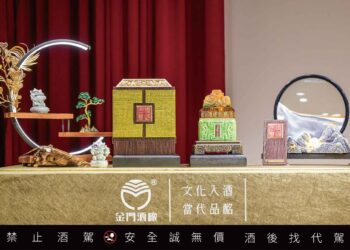 金門酒廠推出「傳國玉璽酒」  舉辦縣民抽籤價購供4千位縣民收藏