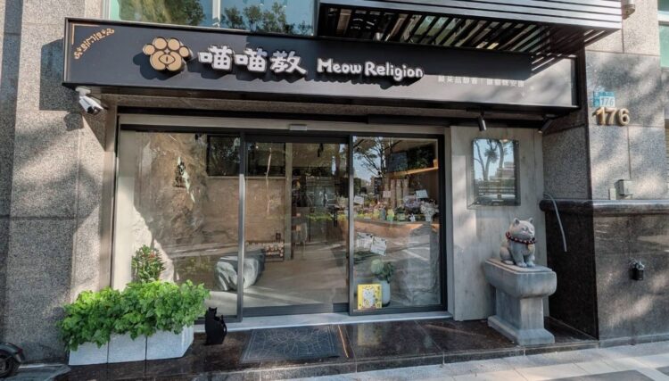 一杯手搖飲的溫柔革命 林口「喵喵教」盛大開幕 以日常公益守護浪浪 一杯手搖飲的溫柔革命 林口「喵喵教」盛大開幕 以日常公益守護浪浪