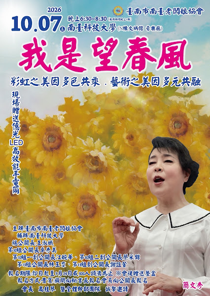 簡文秀南下臺南開講「我是望春風」 邀鄉親共譜臺灣歌謠情 簡文秀南下臺南開講「我是望春風」 邀鄉親共譜臺灣歌謠情