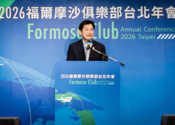 外交部歡迎歐洲地區福爾摩沙俱樂部2026年再度在台舉辦年會，友台聯合聲明彰顯歐洲跨國國會對台支持